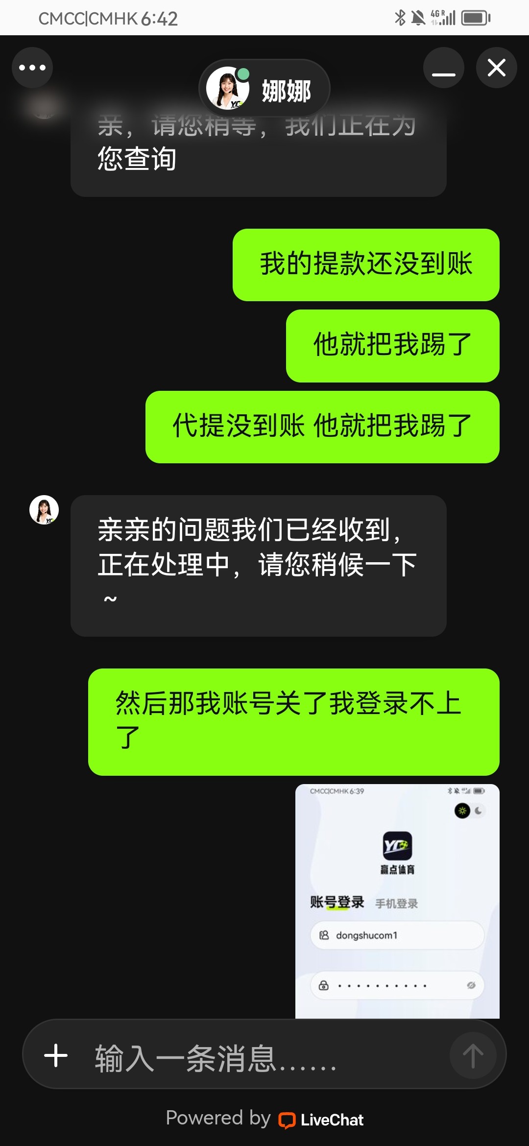 赢点体育黑台子，11w提款不到账