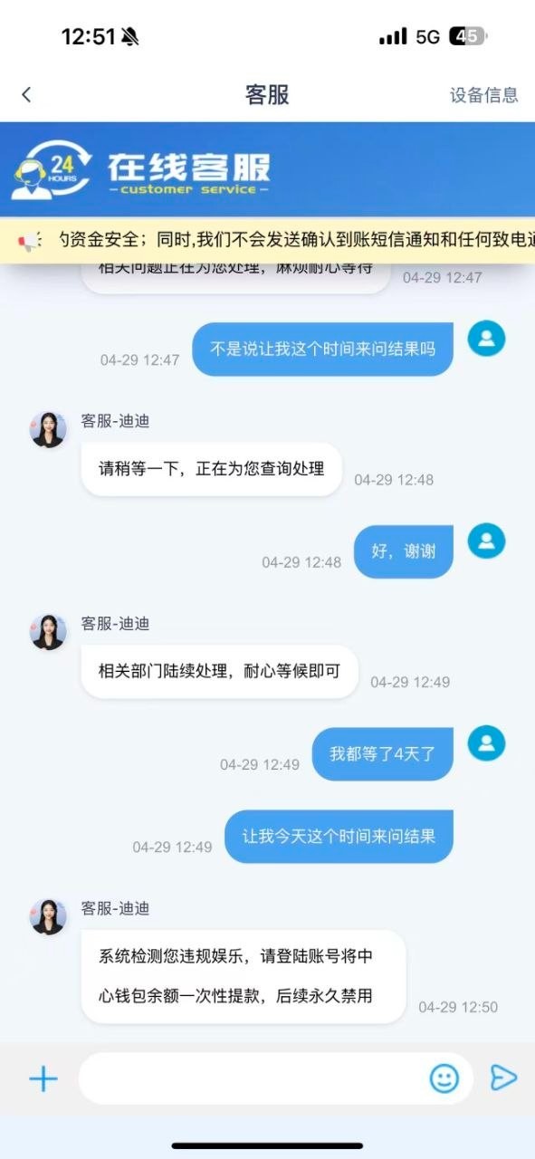 曝光home体育，客服刚开始说提交kyc给出本，提交审核通过结果提一万不给出款